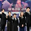 "CSI 못지않은 생동감" 장영남→이용주 '슈퍼폴' 리얼 범죄 예능[종합]