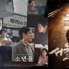강렬한 실화 다룬 '소년들'→'서울의 봄', 11월 극장가 정조준 [★FOCUS]