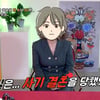 '물어보살' 90년대 개그우먼 "사기결혼 당했다..아이 소문도" 누구? '충격'