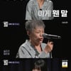 '골든걸스' 이은미, '벌써 12시' 재해석..모니카·박진영 눈물 [별별TV]