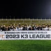 강철의 화성FC, 2023 K3리그 우승... 창단 후 세 번째 '정상'