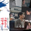미야자키 하야오 '그대들은', 10일째 정상..'소년들' 2위[★무비차트]