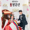 "이세영·배인혁, 싱크로율 완벽" '열녀박씨 계약결혼뎐' 원작 웹소설 김너울 작가 8문 8답
