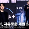 '비질란테' 이준혁, 자유로운 재벌 2세 '조강옥'! "악역 아니에요~" [영상]