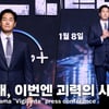 '비질란테' 유지태, 부드러운 이미지 버린 괴력의 소유자 [영상]