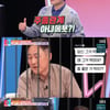 표창원, 아내와 주종관계? "원룸 수시로 방문해 불시검문"[동상이몽2]