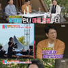 손범수, 각방 선언한 ♥진양혜에 "家서 품격 있나"(동상이몽2)[별별TV]