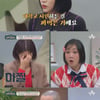 '금쪽 상담소' 문에스더, ADHD 진단 "뇌 뜯어내고파..먹고 토해"