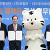 'KSPO 굿즈 제작단'결성, 3자 업무협약 체결
