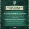 전북 현대 '몰수패 요청' 기각 결정 받아들인다 "유감이지만, 연맹 의견 존중"