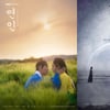 '연인', 연장 암초에 쾅..엔딩 향한 관심 흔들흔들 [★FOCUS]