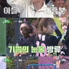 '골때녀', 조혜련 부상 복귀→자책골로 무너진 개벤져스 [종합]