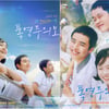 '폭염주의보', 찬란한 2002년 여름...뜨거운 성장통