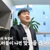15기 광수 "♥옥순 파혼설? 언팔 이후 돈독해져..바람피는 꿈 꿨다고"[나솔사계][★밤TView]