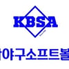 제2회 협회장배 슬로우피치 소프트볼대회 11일 개막... 동호인·주한미군 등 12개팀 참가