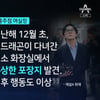 지드래곤, 마약 혐의 입건된 이유? "女 실장 진술"[★NEWSing]