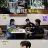 '아이돌 최초 카투사' 영케이, 원탑 메인보컬 발탁..유재석 "손색 없다"[★밤TView]
