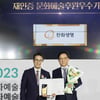 한화생명, '문화예술후원 우수기관 인증' 획득
