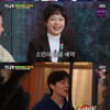 '런닝맨' 전소민, 29세 청담동 식당 매니저 향해 플러팅.."미남이시다"
