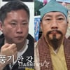'나는 솔로 손풍기좌' 10기 영수, '고려 거란 전쟁' 깜짝 출연..장군→내관까지[스타이슈]