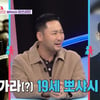 미쓰라진 "高 졸업사진=장동건 닮은꼴? 내가 한 말 아냐" 해명