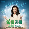 '알콜지옥' PD "알코올은 1급 발암물질..권주 사회 대한민국 심각"