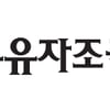 우유자조금관리위원회 "대부분의 아이스크림 가격, 국산 원유가 변동과 직접적 관계없어"