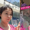'43세' 이재은, 재혼 후 얻은 늦둥이 딸 첫돌 "건강하게 커줘서 고마워"