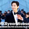 변우석(ByeonWooseok), '분위기가 깐느' (대종상 레드카펫) [영상]