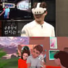 김대호 아나운서, VR 소개팅에 상기..애프터신청에 플러팅까지 [14F] [종합]