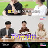 '나는 솔로' 17기, 흔들리는 영식♥순자..순자 "광수가 더 재밌어"[★밤TView]