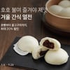 컬리, 겨울 간식 판매량 급증..."금값 붕어빵, 집에서 드세요"
