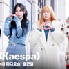 에스파(aespa), '겨울비 속 드라마틱 비주얼' [영상]