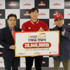 SSG 랜더스, 이마트24와 함께 '삼진 기부 캠페인' 기부금 전달식 진행 '2864만원 지원'