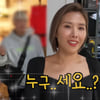 누구세요? 신봉선, 체지방 11kg 빼더니 "갈비뼈 보인다" 대박