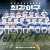 JTBC 최강야구, '2023 뉴트리디데이 일구대상' 선정