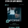 영탁 '폼미쳤다', 韓 쇼츠 인기곡 2위 찢었다!