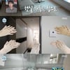'나혼산' 유진, 드디어 지상으로 이사 "500/35→이자 32" 웃음 [★밤TView]
