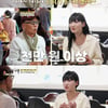 'CEO' 히밥, 상상 이상 수입 "임원 월급 두둑이..천만 원 이상"