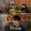'놀뭐' 영케이, 메인 보컬 합류..유재석 "토익 970점→5개 국어" 자랑