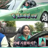 "평범 NO"..'전참시' 미노이, 난해 인테리어→초록 클래식카 공개[★밤TView]
