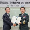 군 장병 불법 스포츠도박 예방을 위한 업무협약 체결