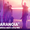백현 'PARANOIA' 롤드컵 결승 무대 영상 (BAEKHYUN 'PARANOIA' Stage) [영상]