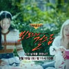 비판 여론 침묵하던 '그알' 피프티 방송분 다시보기 결국 내렸다[공식]