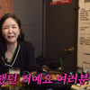장영란, 손찌검+대놓고 무시하던 예능인 폭로