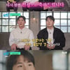 '유퀴즈' 오지환·임찬규, 29년만 우승 소감.."다시 태어나도 LG"[★밤TView]