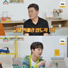 전한길, "올해 세금만 15억·건강보험료 5천→순수익은.."[옥문아][별별TV]