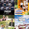 '서진이네'→'콩콩팥팥' '어사장3', K-예능 글로벌 열풍 리딩