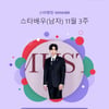 이준호, 스타랭킹 男 배우 35주 연속 1위..범접 불가 인기 행진