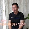 10기 영수, 열애 근황 "김치찌개로 욕 먹었지만..전화위복" [나솔사계]